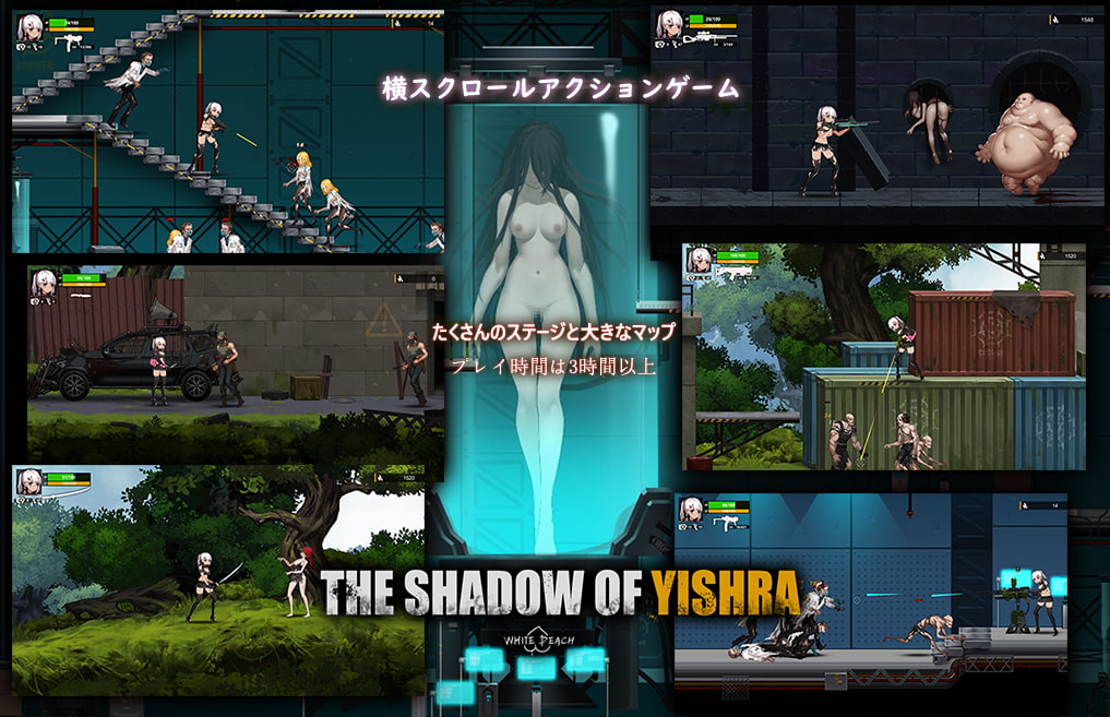 イドラの影～The Shadow of Yidhra～