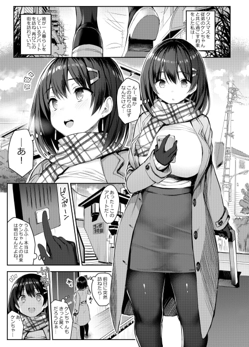 巨乳イトコがいる休暇3