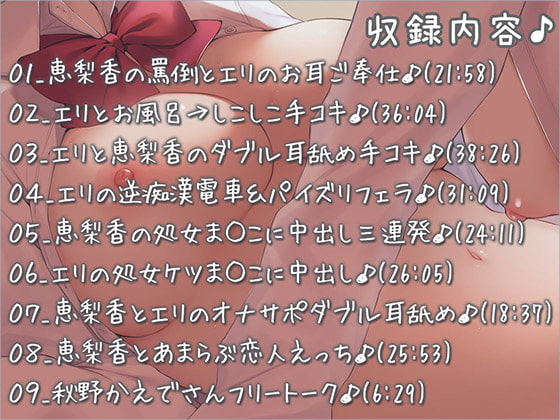 塩対応の妹が二人に分裂しておま○こダブルくぱぁ♪【KU100バイノーラル】