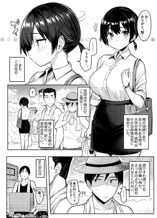 巨乳イトコがいる休暇4-純愛編-