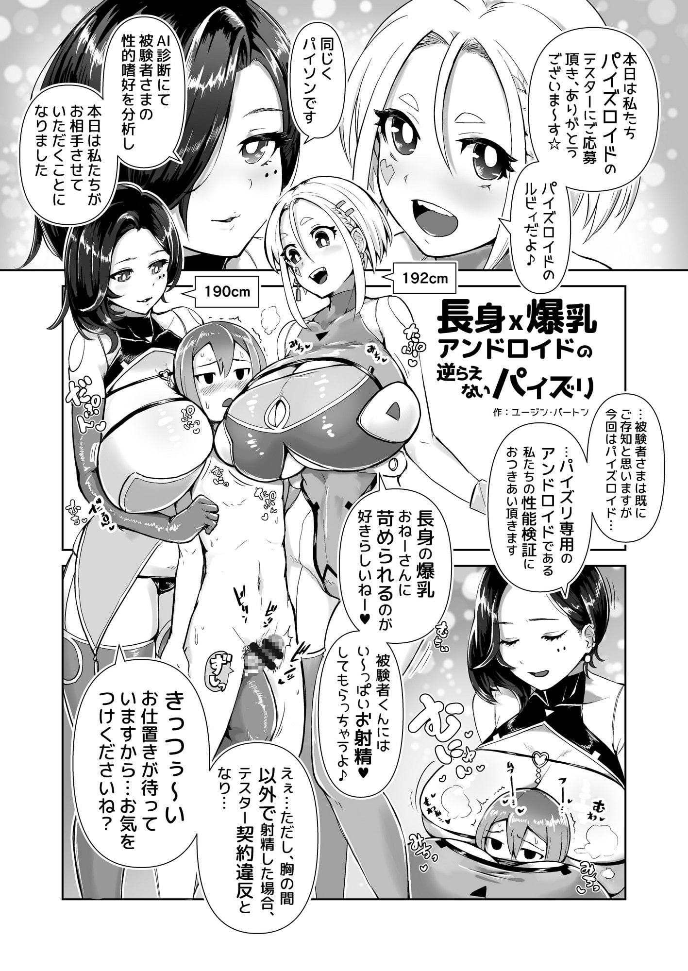 パイズリ専門雑誌『絶対乳挟射』Vol.3