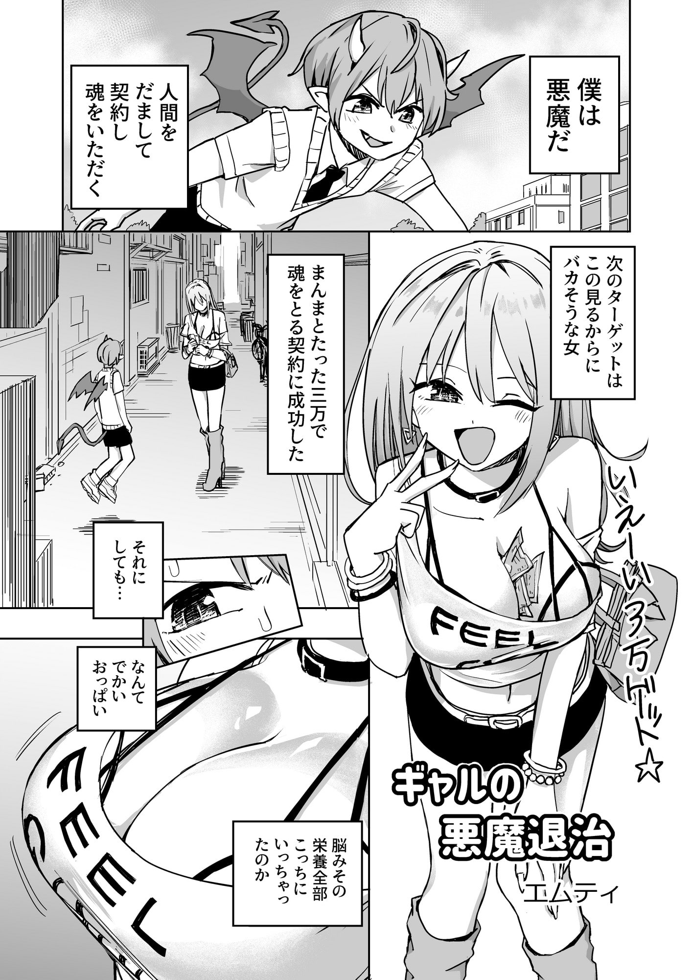 パイズリ専門雑誌『絶対乳挟射』Vol.3