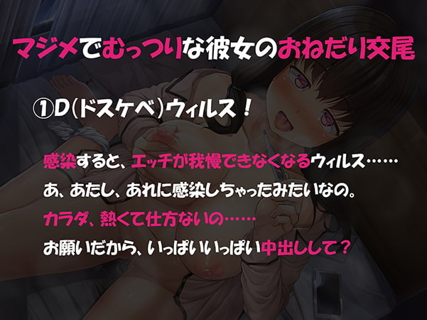 むっつり風紀委員長のラブラブ発情チンポねだり! ～強制発情ウィルスでおまんこ堕ちした彼女と汗だく密着ドエロ交尾～