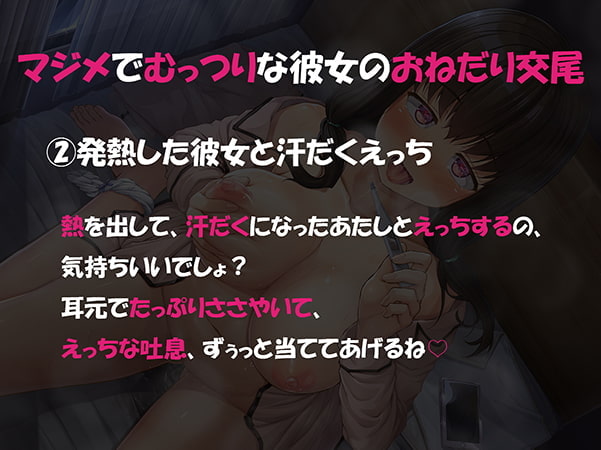 むっつり風紀委員長のラブラブ発情チンポねだり! ～強制発情ウィルスでおまんこ堕ちした彼女と汗だく密着ドエロ交尾～