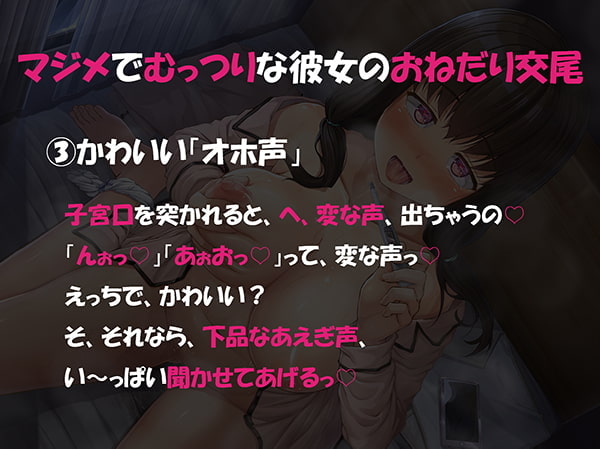 むっつり風紀委員長のラブラブ発情チンポねだり! ～強制発情ウィルスでおまんこ堕ちした彼女と汗だく密着ドエロ交尾～