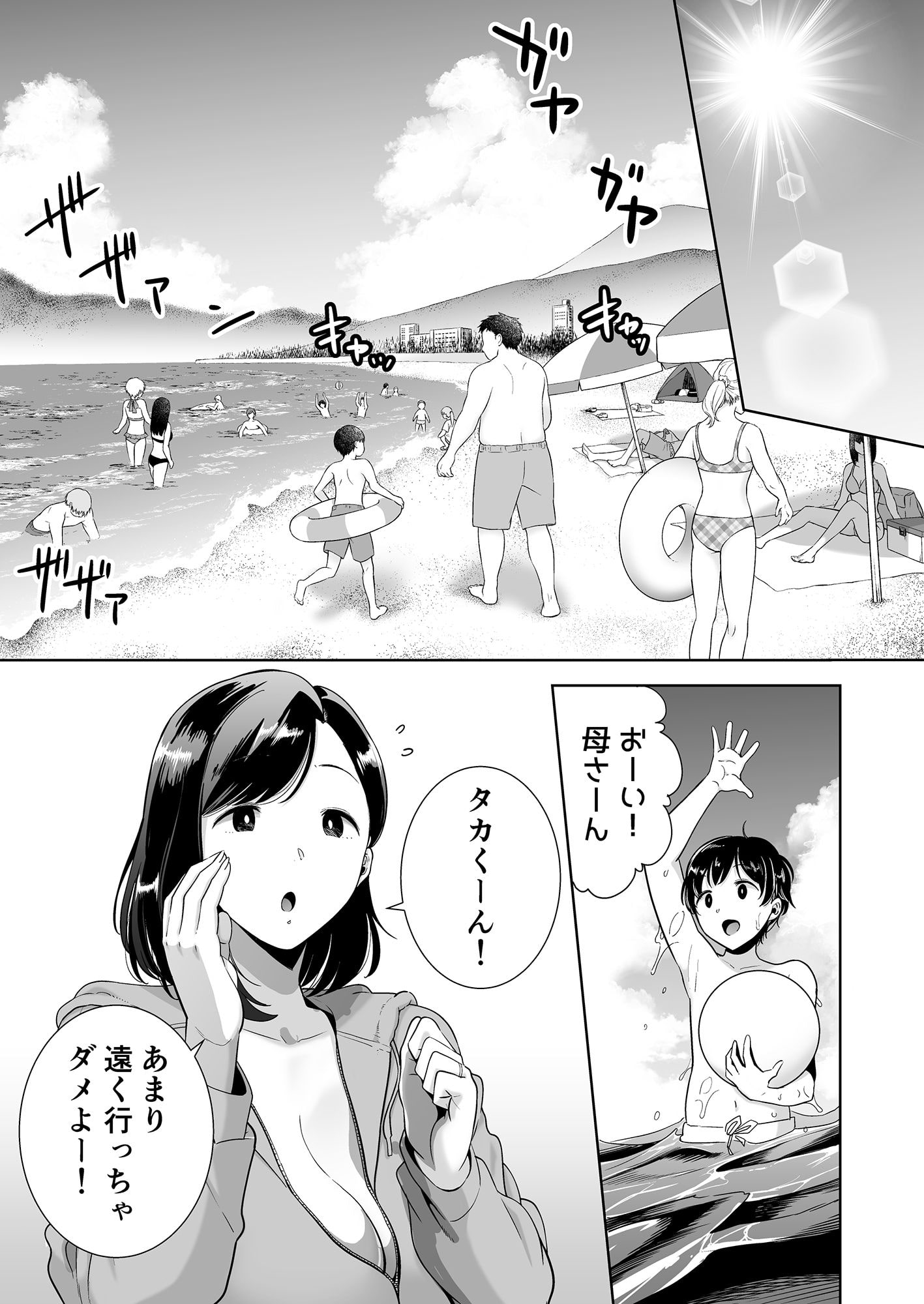 夏妻 ～夏、旅館、ナンパ男達に堕ちた妻～