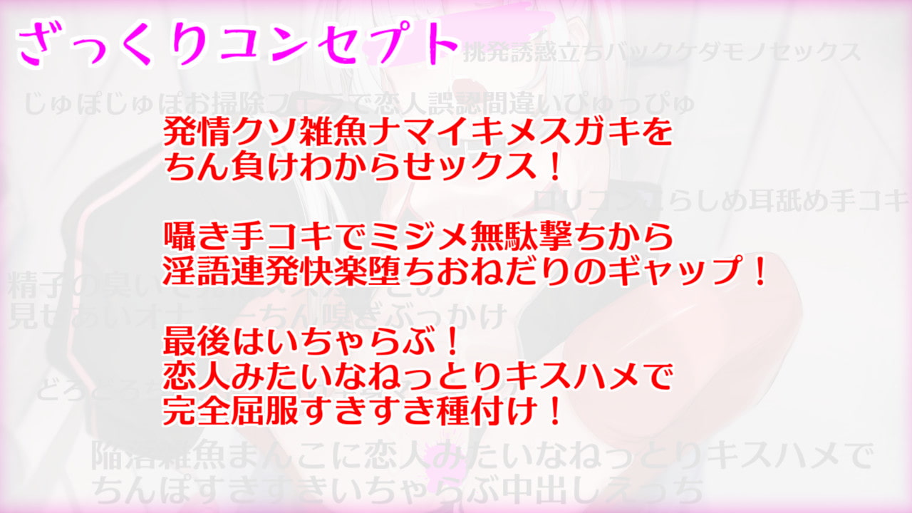 イマドキなメスガキは便所見抜きでロリコン退治?～ドスケベちん負けJ〇便器にわからせいちゃらぶ種付け編～