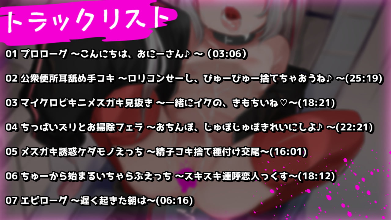 イマドキなメスガキは便所見抜きでロリコン退治?～ドスケベちん負けJ〇便器にわからせいちゃらぶ種付け編～