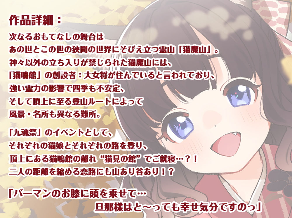 【耳かき・吐息】ねこぐらし。3〜バーマン猫娘のおもてなしですのっ〜【CV: 上田麗奈】