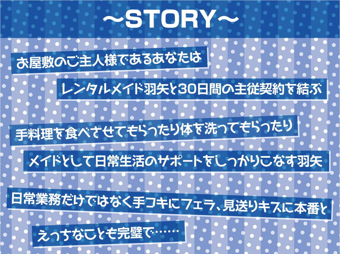 クールメイドの事務的中出し性処理【フォーリーサウンド】