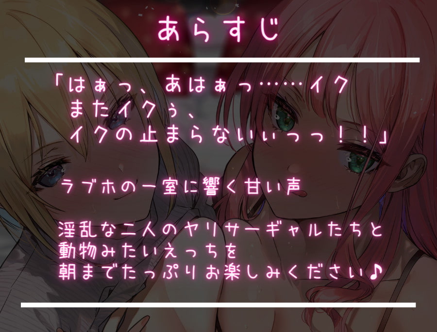 【ぐぽぐぽ耳舐め】ヤリまん ヤリサーギャルと朝までラブホでハメまくり♪【KU100 バイノーラル】