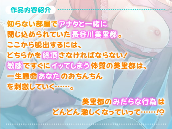 絶頂を認めない即イキJD長谷川さん ～大好きな彼氏以外のおちんちんで、イカされるはずないもん!～【KU100】