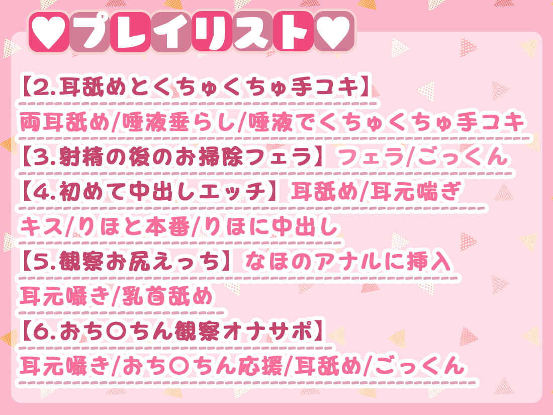 【吐息感じる両耳舐め】お兄ちゃんの為なら何でもするよ!お耳もおち〇ちんも全部気持ちよくなーれ♪