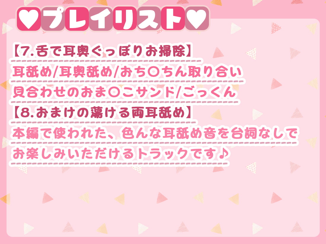 【吐息感じる両耳舐め】お兄ちゃんの為なら何でもするよ!お耳もおち〇ちんも全部気持ちよくなーれ♪