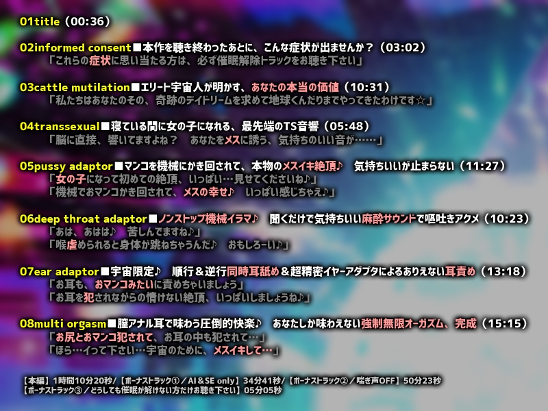 【超振動耳責め機械触手】デイドリームTS機械姦II～どうしてもメス化したいあなたを、発情無限アクメで運用する極秘計画～【バイノーラル】