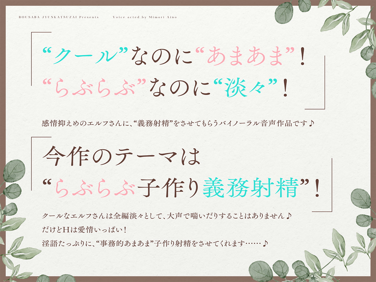 事務的に性欲処理をしてくれるクールで優しいエルフさん【バイノーラル】～らぶらぶ子作りえっち、しましょう～