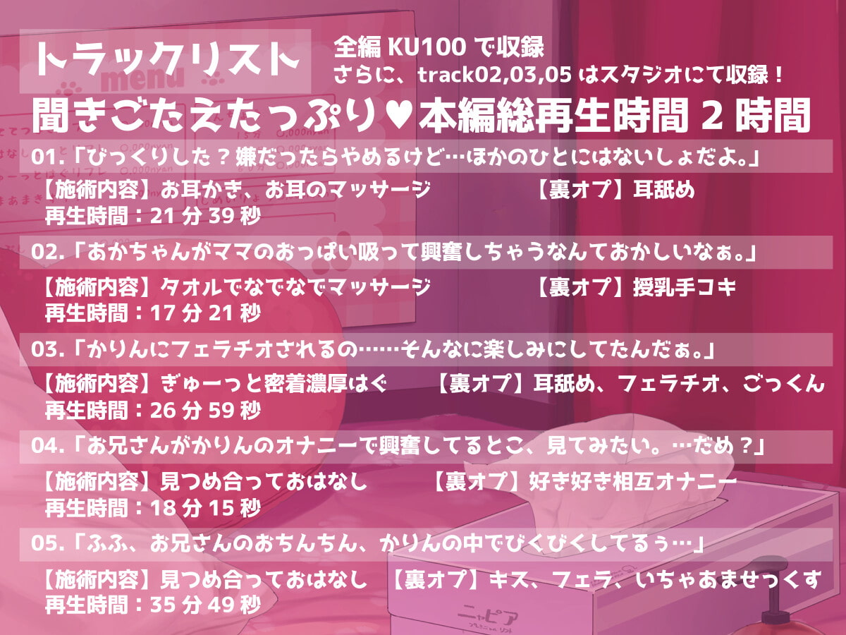 【KU100収録/ガチ実演パートあり】心とカラダを癒すいちゃあまリフレ