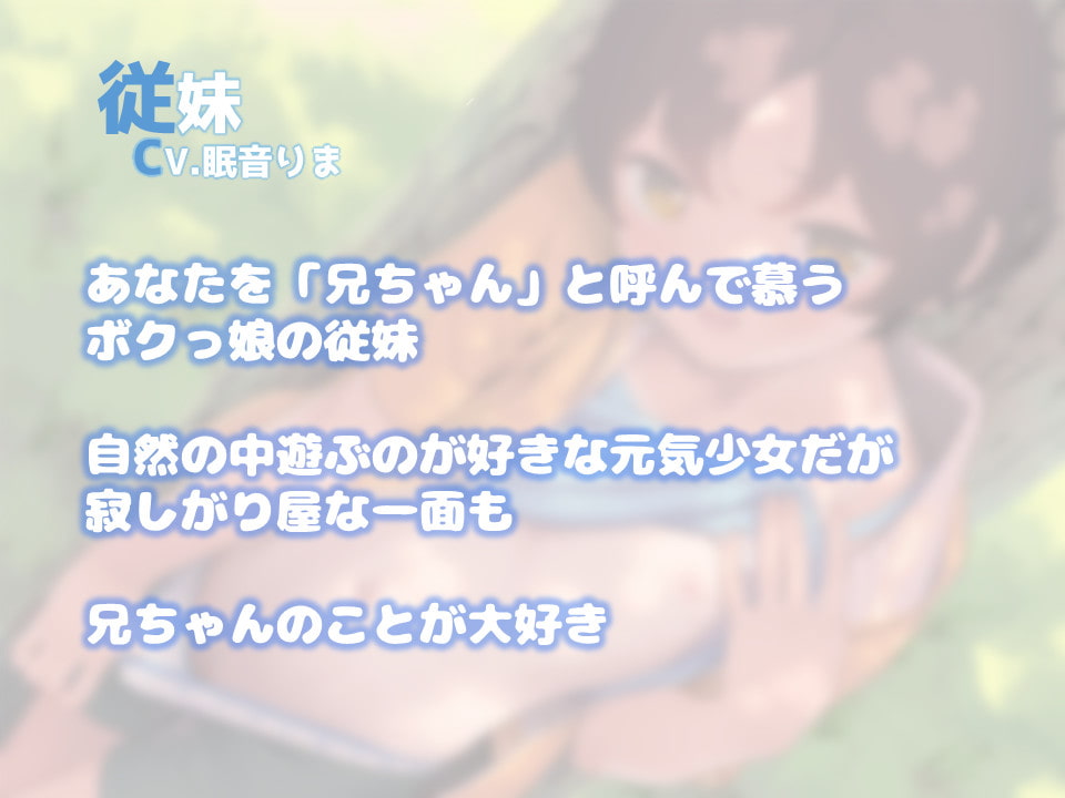 【100円/夏の田舎ASMR】ボクっ娘と田舎でえっちな夏休み【バイノーラル】