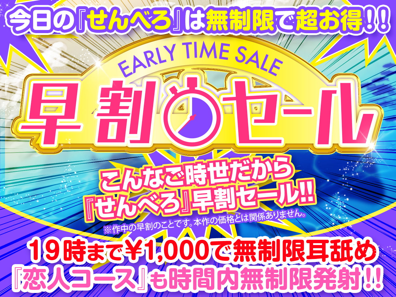 【耳舐め超特化】せんべろ6 -小悪魔サキュ嬢ひかる子のぐっちょり耳舐めはお耳も●んこもびっちょびちょ-【パンツプレゼント】