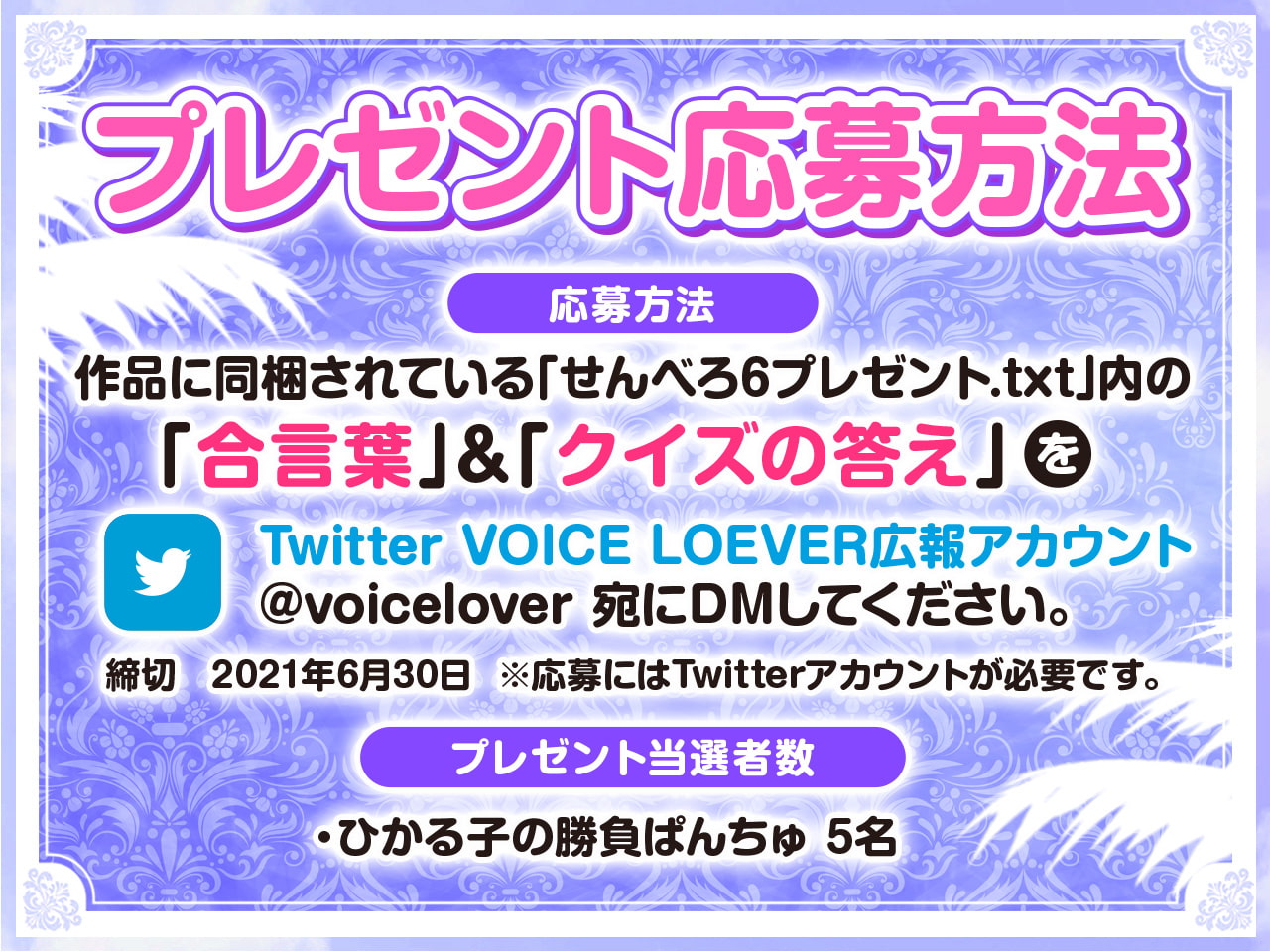 【耳舐め超特化】せんべろ6 -小悪魔サキュ嬢ひかる子のぐっちょり耳舐めはお耳も●んこもびっちょびちょ-【パンツプレゼント】