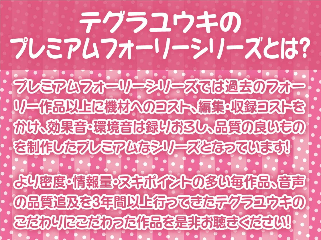 僕だけのクソ真面目風紀委員長が先生に寝取られるまで【フォーリーサウンド】