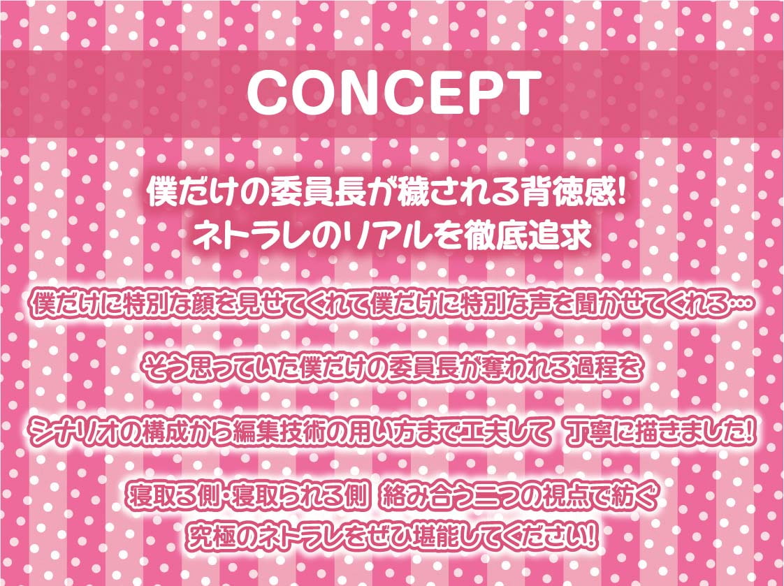 僕だけのクソ真面目風紀委員長が先生に寝取られるまで【フォーリーサウンド】