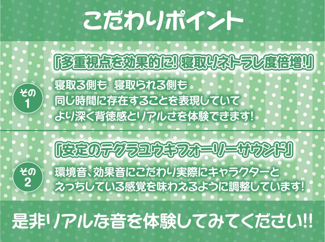 僕だけのクソ真面目風紀委員長が先生に寝取られるまで【フォーリーサウンド】