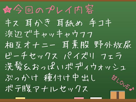 キミのこと、大好きだから…も～っといっぱいいっぱいシテあげる♪ 南の島でじゅっぽり妊活☆【KU100バイノーラル】