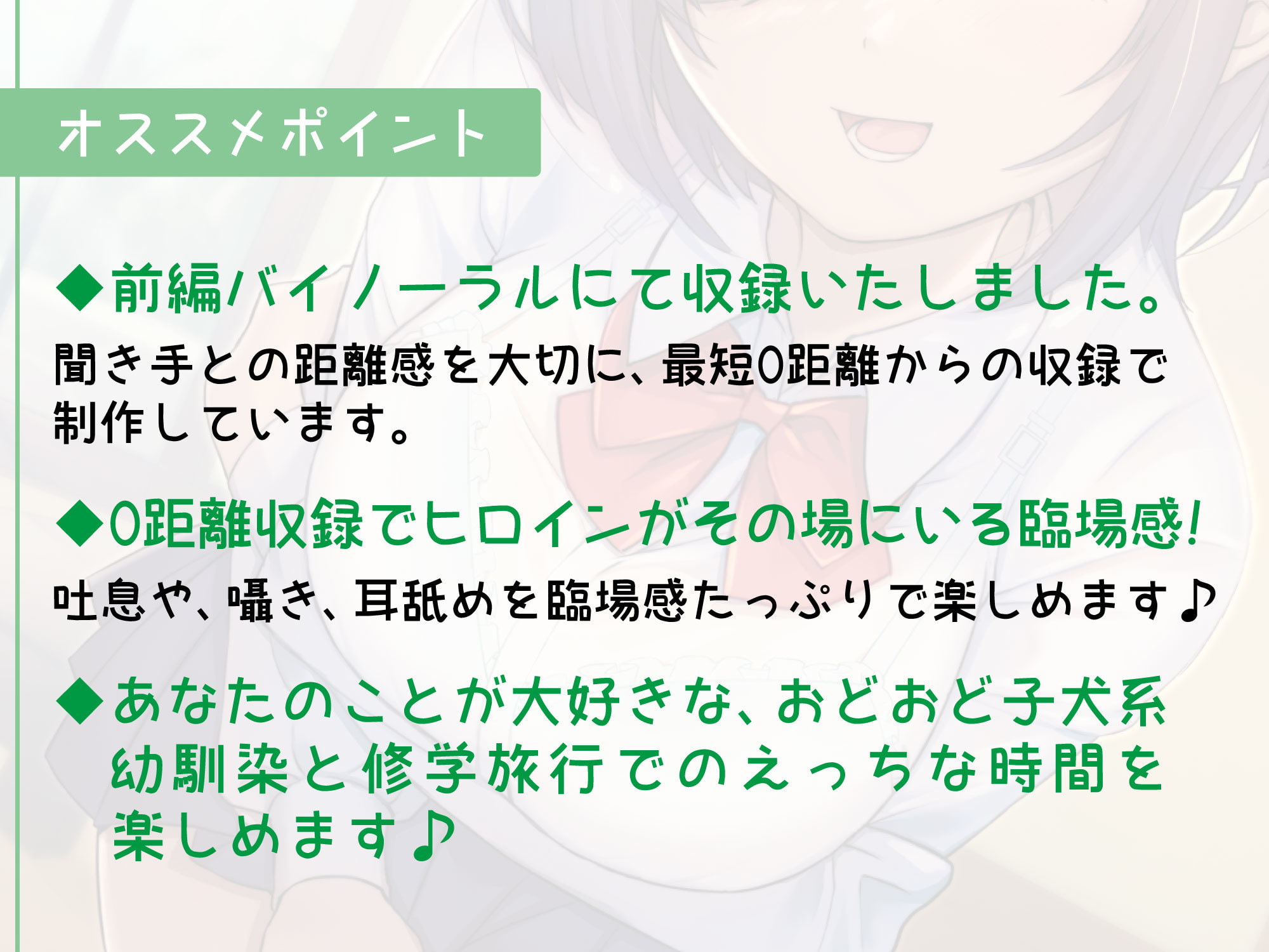 修学旅行中におどおど子犬系幼馴染でたっぷり性欲処理をする話～自分のことを”王子”と呼んでくるちびっ子メカクレ爆乳幼馴染～