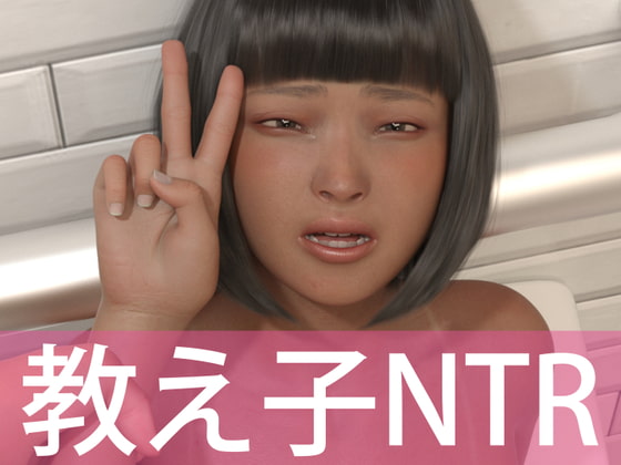 教え子とトイレでNTR