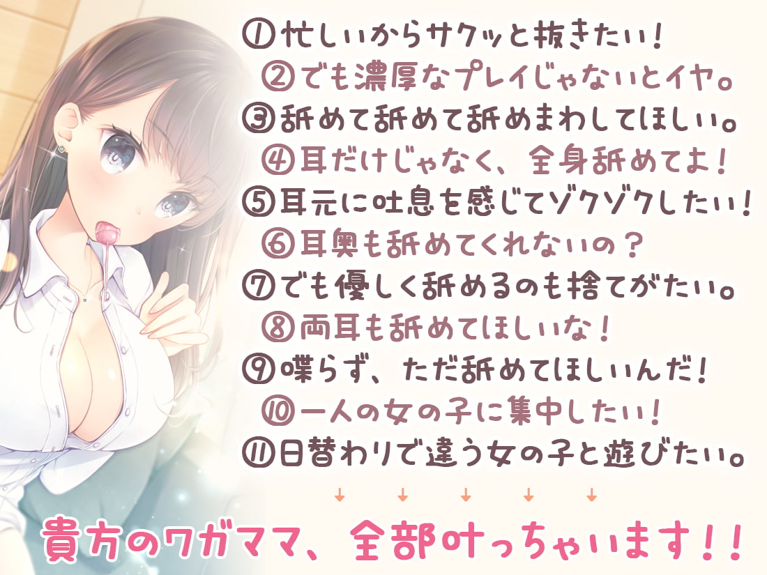 【完全新作3本勃て】耳舐め活動☆略して『舐め活』+舐め好き彼女は好きですか?+伊ヶ崎綾香、舐め活始めました♪【たっぷり7時間半】