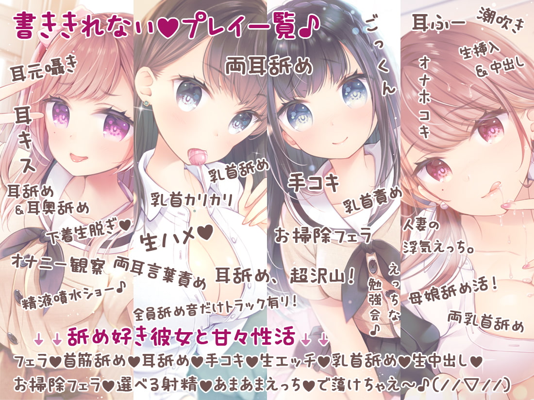 【完全新作3本勃て】耳舐め活動☆略して『舐め活』+舐め好き彼女は好きですか?+伊ヶ崎綾香、舐め活始めました♪【たっぷり7時間半】