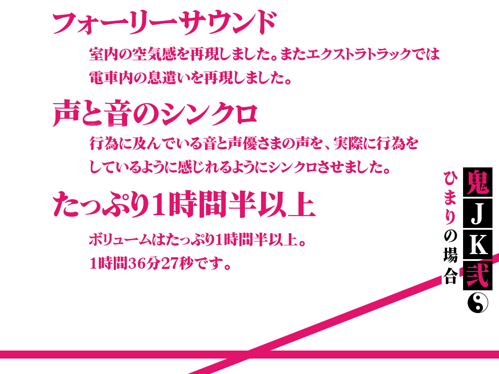 【音/声シンクロ】鬼JK弐。ひまりの場合。お願いします……。あなたの精液……ひまりに、ください……。