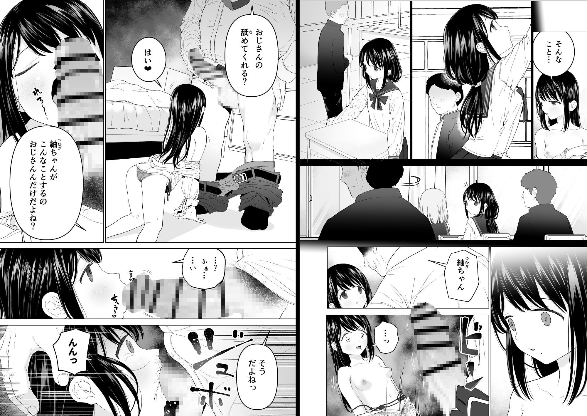 私だって男の人を惹きつけたい2