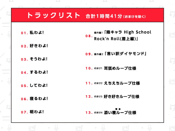 【耳かき・添い寝】常磐華乃と過ごす理想のオタ活学園生活【ハミダシクリエイティブ】