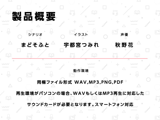 【耳かき・添い寝】常磐華乃と過ごす理想のオタ活学園生活【ハミダシクリエイティブ】