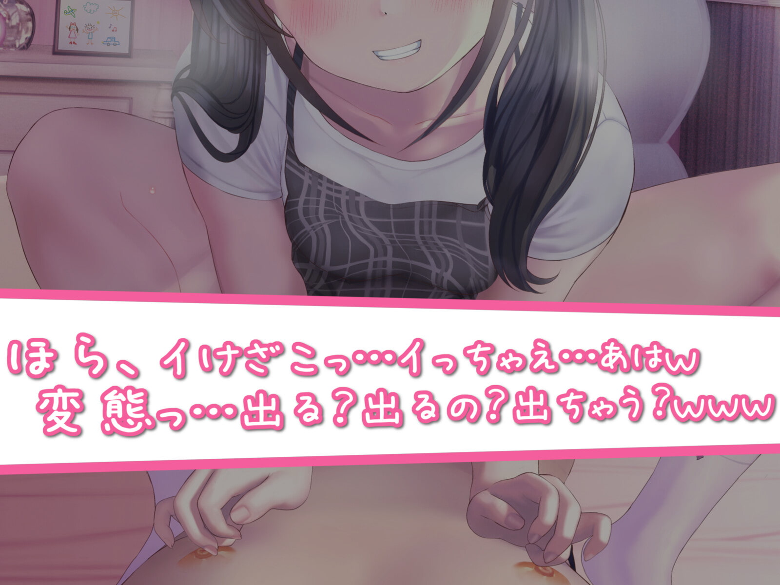 【生ハメお漏らし】温室育ちのロリっ子メスガキを監禁調教して分からせる【KU100】