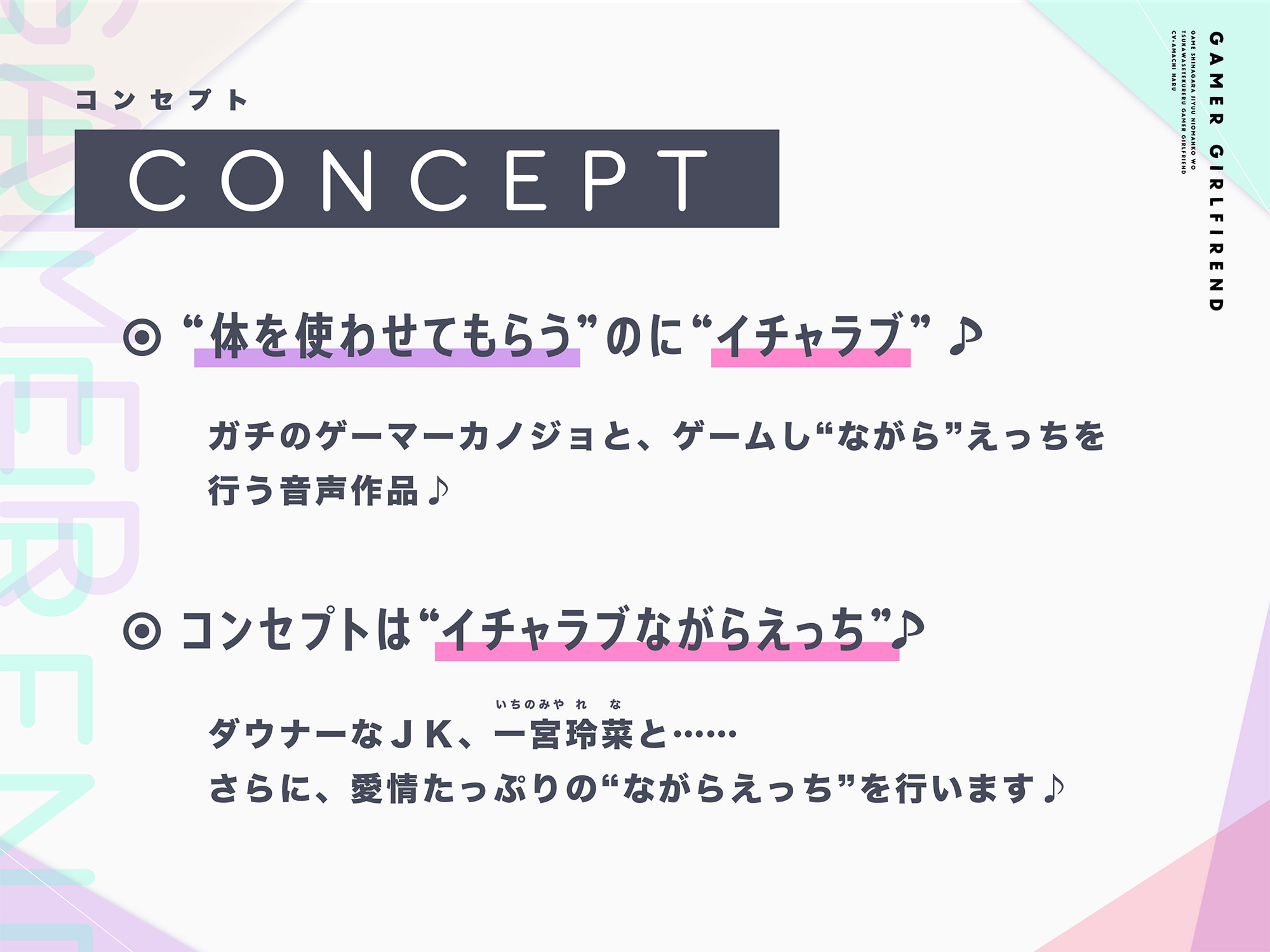 ゲームしながら自由におまんこを使わせてくれるゲーマーカノジョ【バイノーラル】～イチャラブしながらゲームして、まんこしよ～