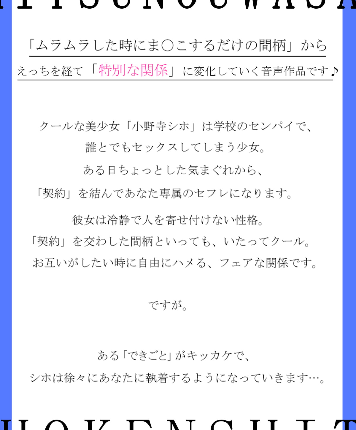 保健室で逢いましょう～骨までとろけそうな甘い淫語まみれの密室フォーリー