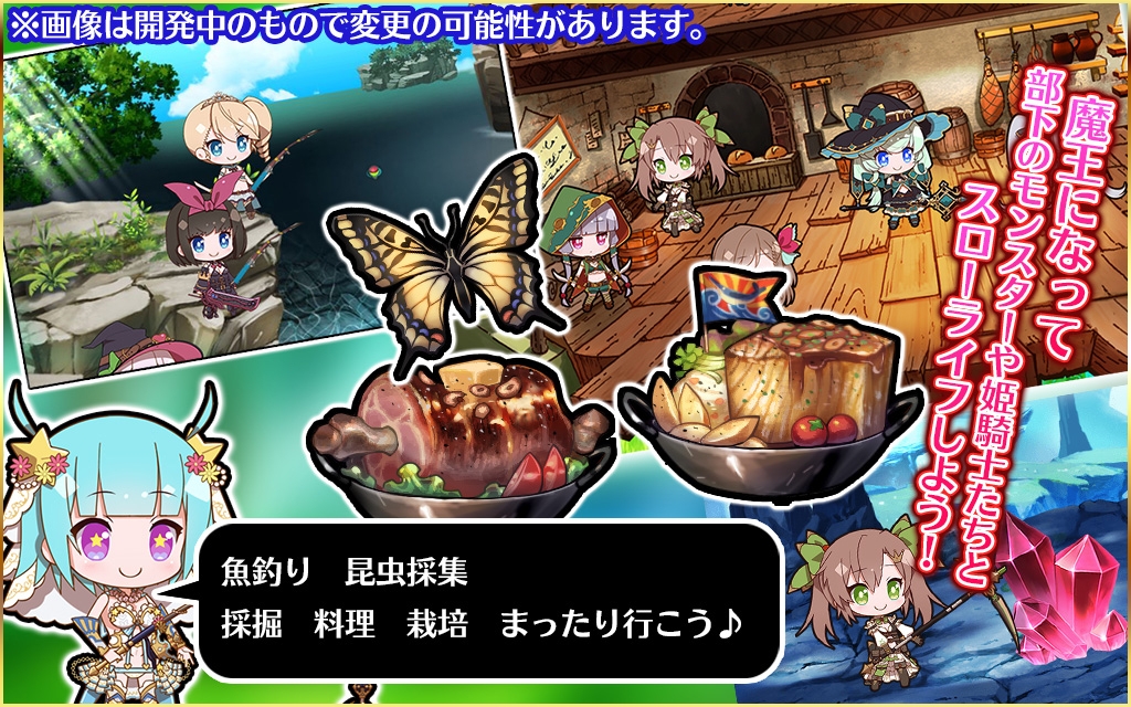 【アーリーアクセス版/20%OFF!】プリンセストリガー 異世界魔王のスローライフRPG【CG集付き】