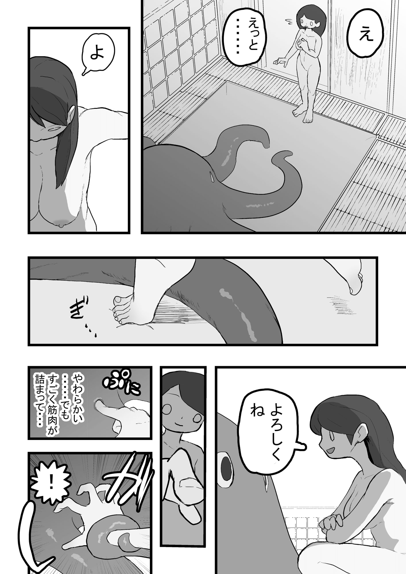 テンタクルハウス~触手たちと触れ合えるお店~