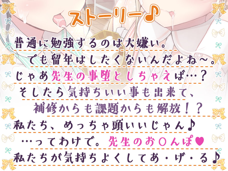 メイドリフレでバイトする教え子達にお〇んぽが勝てないお話