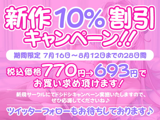 【KU100】ご奉仕メイドのあまあま酔いどれ子作りエッチ ～ご主人さま、いつもより大胆になっていいですか?～【miniシリーズ】