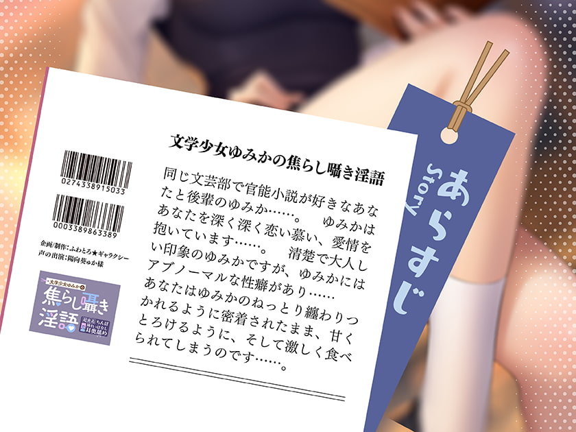 【超密着】文学少女ゆみかの焦らし「囁き」淫語【ちんぽ入れっぱなし耳奥舐め】