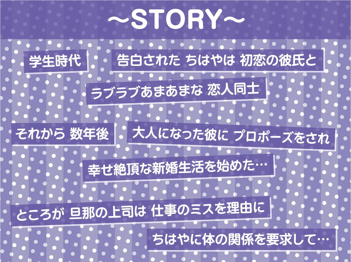 好きになっちゃだめですよ。初恋～寝取りまで 最愛の彼女が上司のモノになる【フォーリーサウンド】