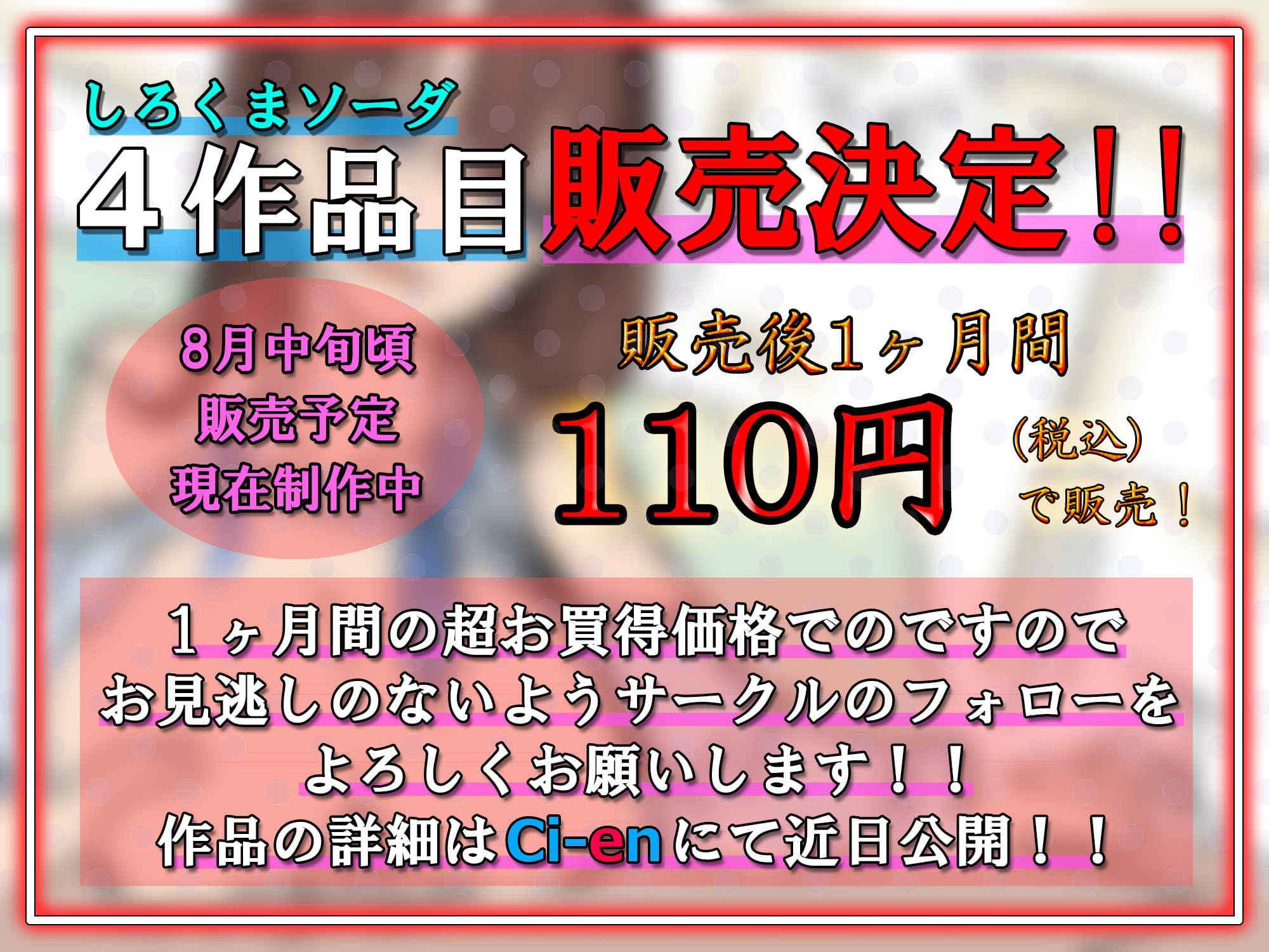 幼馴染の巨乳JKがどうしても彼女になりたいというので～あまあま中出しセックス～【バイノーラル】