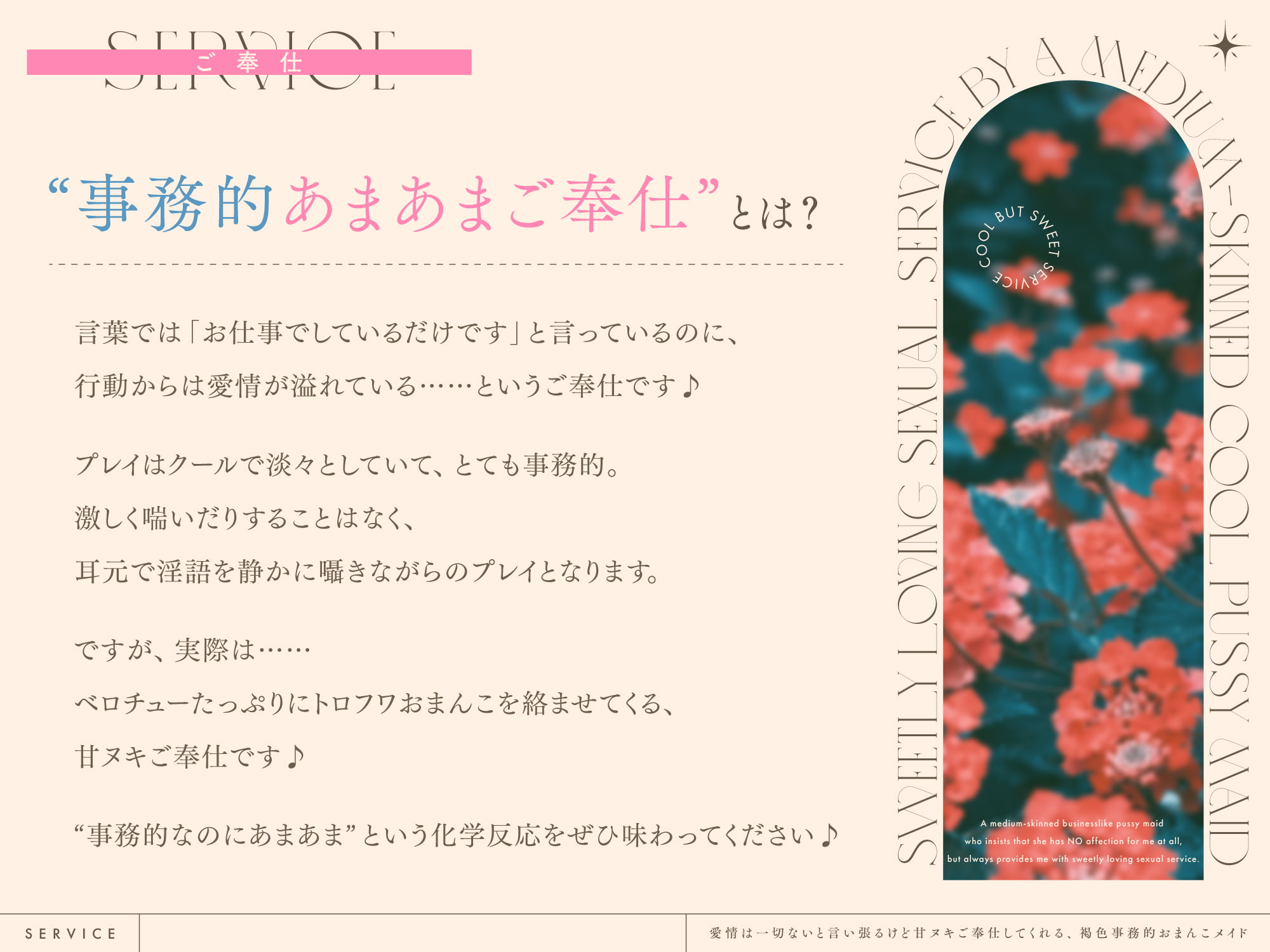 “愛情は一切ない”と言い張るけど甘ヌキご奉仕してくれる、褐色事務的おまんこメイド【バイノーラル】