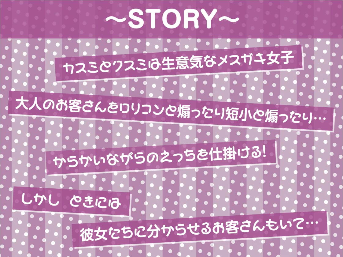 クソ生意気メスガキちゃんは生中出しでわからせ妊娠させられちゃいます!【フォーリーサウンド】