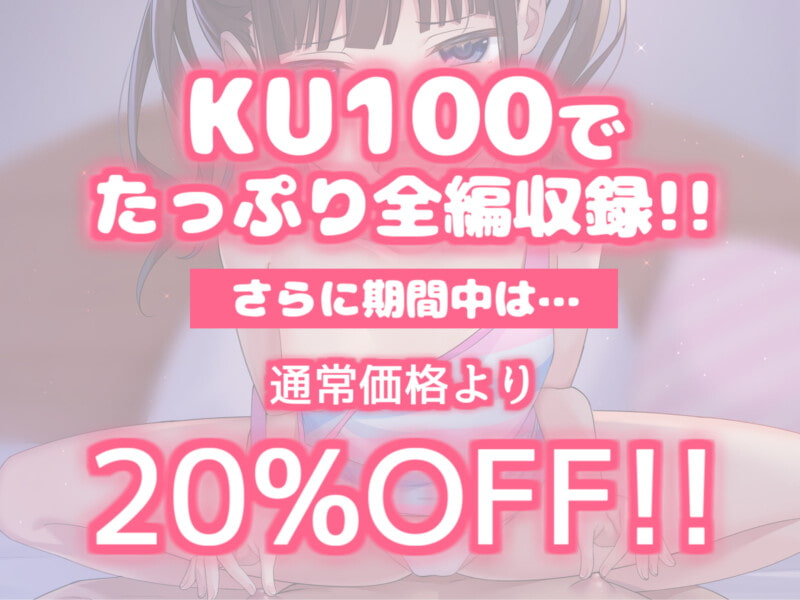 【オホ声調教】生イキなメスガキに種付け分からせセックス【KU100】