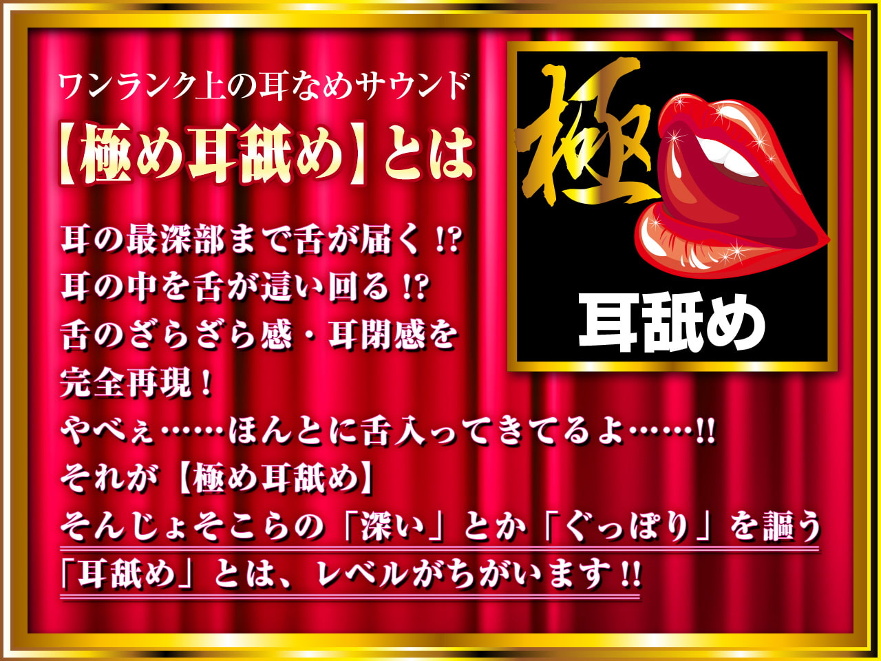 【超絶耳舐め地獄】魔王軍の幹部グライア様の監禁耳舐めわからせ調教地獄【極耳舐め】